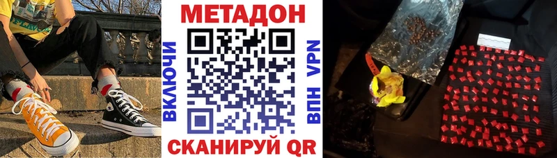 как найти   Агрыз  Метадон кристалл 